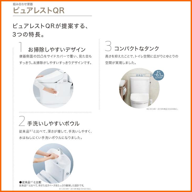 ピュアレスト 即日発送 TOTO QR 手洗器付 CS232B + SH233BA 排水 ピュアレスト 即日発送 TOTO QR 手洗器付 CS232B + SH233BA 排水