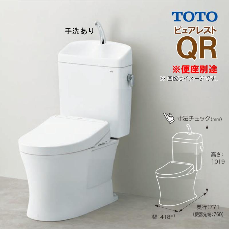 ピュアレスト 即日発送 TOTO QR 手洗器付 CS232BP + SH233BA 壁 ピュアレスト 即日発送 TOTO QR 手洗器付 CS232BP + SH233BA 壁