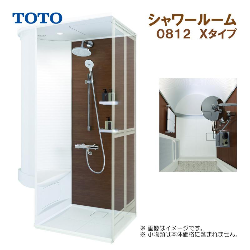 TOTO シャワールーム 0812 Xタイプ 基本仕様 送料無料 57%オフ TOTO シャワールーム 0812 Xタイプ 基本仕様 送料無料 57%オフ
