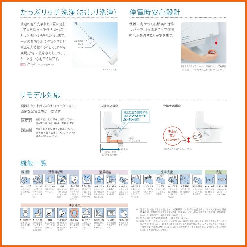 TOTO ウォシュレット一体型便器 ZR1 CES9155M リモデル 床排水 TOTO ウォシュレット一体型便器 ZR1 CES9155M リモデル 床排水