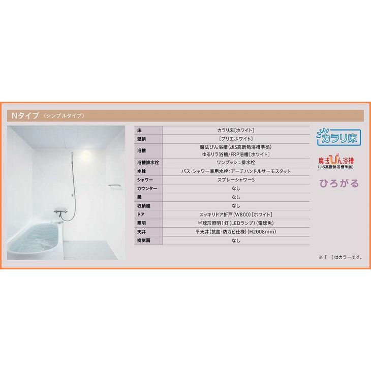 ※別途浴室暖房機付有！ TOTO マンションリモデルバスルーム WTシリーズ 1416J 送料無料 55％オフ S_1
