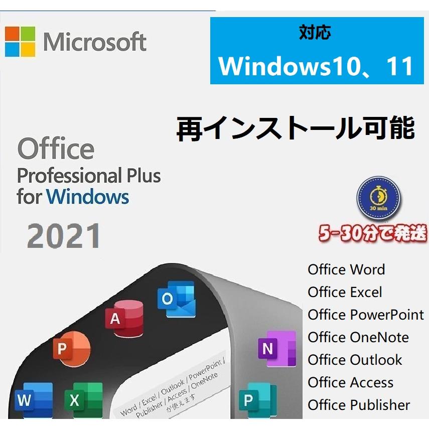 Microsoft Office Home And Business 2021/2019(最新 永続版