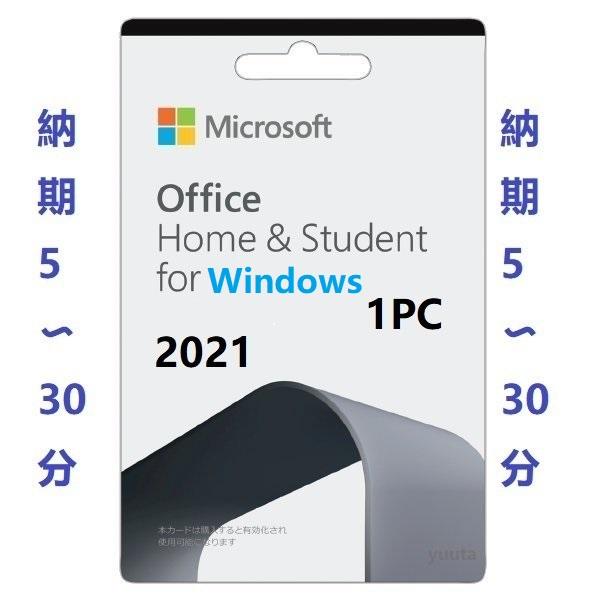 マイクロソフト Office Home Student 21 For Windows Macダウンロード版 Posaカード 1台のpcにインストール可能 Word Excel Powerpoint ビジネスソフト コード販売 Windows Mac Mac 4 8円 Www Mantraman Com Mx