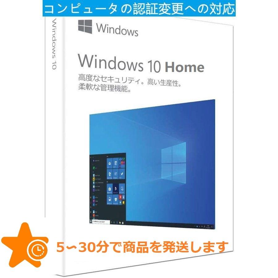 Microsoft Windows 10 Home リテール版 64 32bit Os 日本語版 Retailプロダクトキー オンラインコード送料 無料 Windows 10 Home Os Yuuta 通販 Yahoo ショッピング