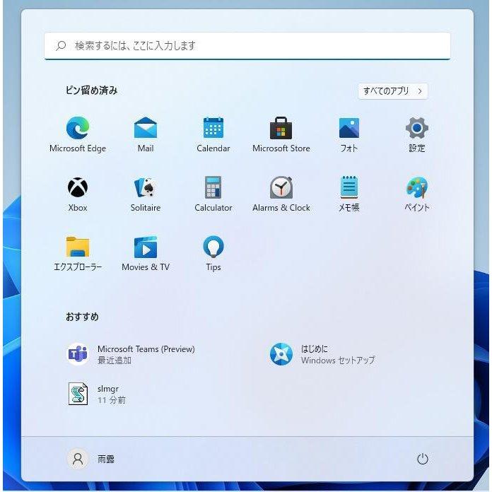 コンピュータソフトウェア専門店Windows 11 Home から Pro へアップグレード プロダクトキー 1PC 永続ライセンス 認証保証