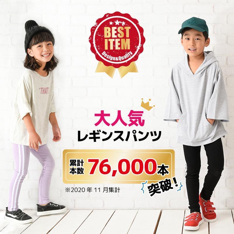 子供服 ストレッチレギンス ラインレギンス ライン レギパン スパッツ ラインパンツ レギンス 10分丈 パンツ ロングパンツ ボトムス サイドライン｜yuuu-store｜16