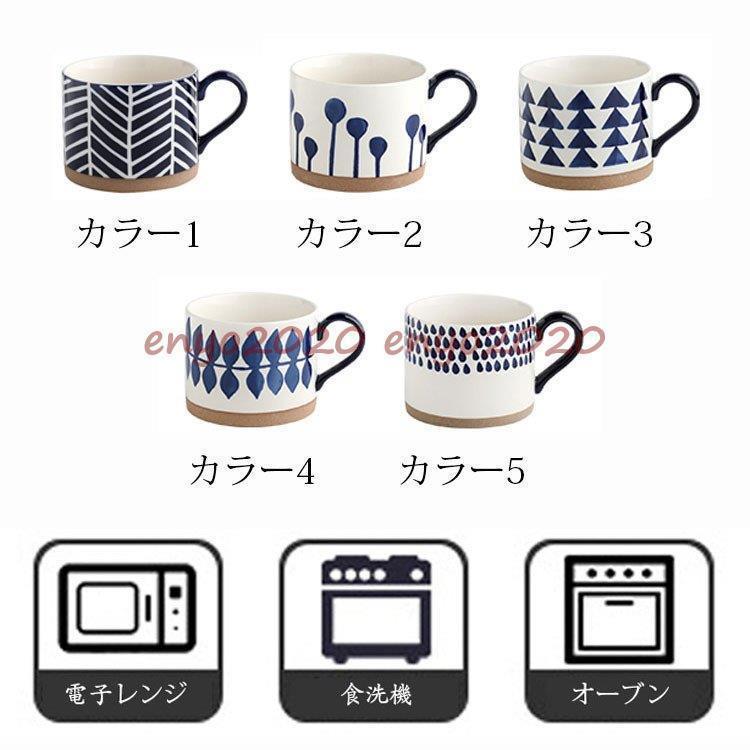 マグカップ 日本式 おしゃれ コーヒーカップ 大きい 陶器 ハンドメイド ティーカップ 大容量 コップ カフェマグ キッチン雑貨 洋食器 食器 磁器 450ml 5種類｜yuuu-store｜02