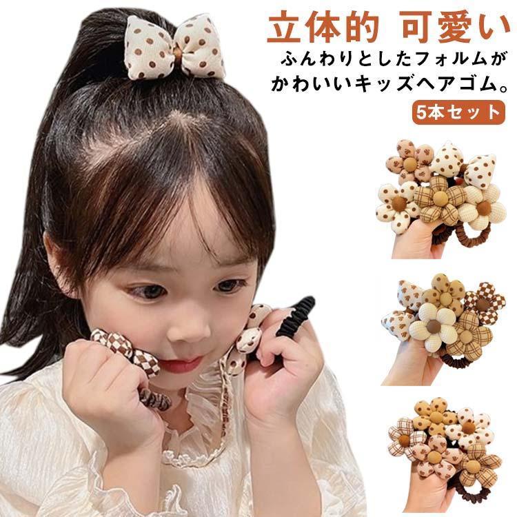 ヘアゴム ベビーヘアクリップ ぷっくりお花1〜5 【公式通販】