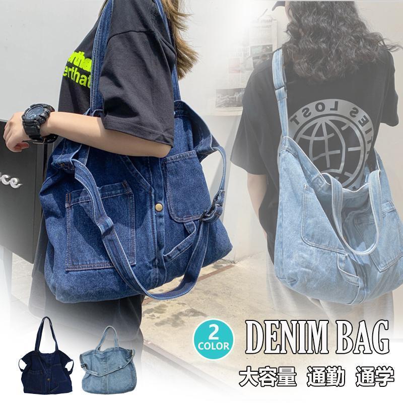 デニムバッグ デニムトートバッグ レディースバッグ 2way