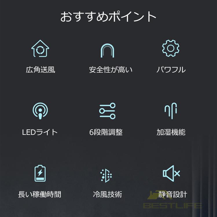 扇風機 冷風機 冷風扇 ミニファン 卓上冷風扇 卓上扇風機 小型冷風機 羽根無し 羽なし スポットクーラー 冷風扇風機 6段階調整 加湿機能 ミスト機能搭載｜yuuu-sutore｜02