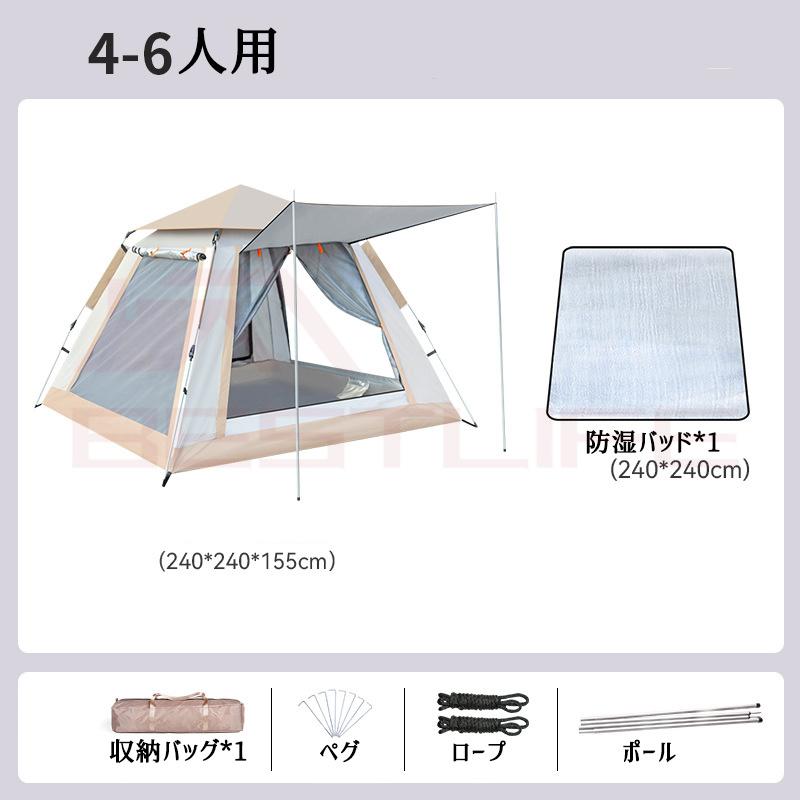 テント】大六角形 組み立て 簡単 高品質5-8人 頑丈フレーム 防水 自動テント 三秒スピードで 二層　組立てが便利　キャンプ 組立てが便利　紫外線防止｜yuuu-sutore｜20