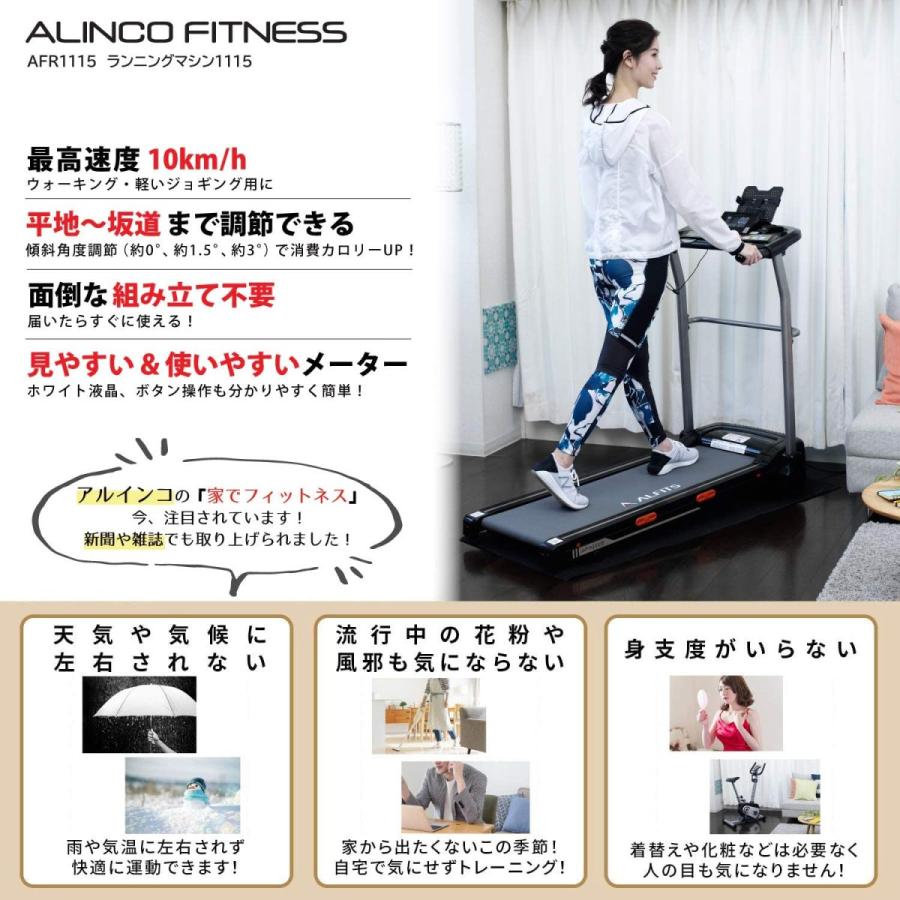 ランニングマシン ルームランナー 専用マット Afr1115 音声ガイダンス機能 ルームランナー 時速1 10km 組 ならショッピング ランキングや口コミも豊富なネット通販 更にお得なpaypay残高も スマホアプリも充実で毎日
