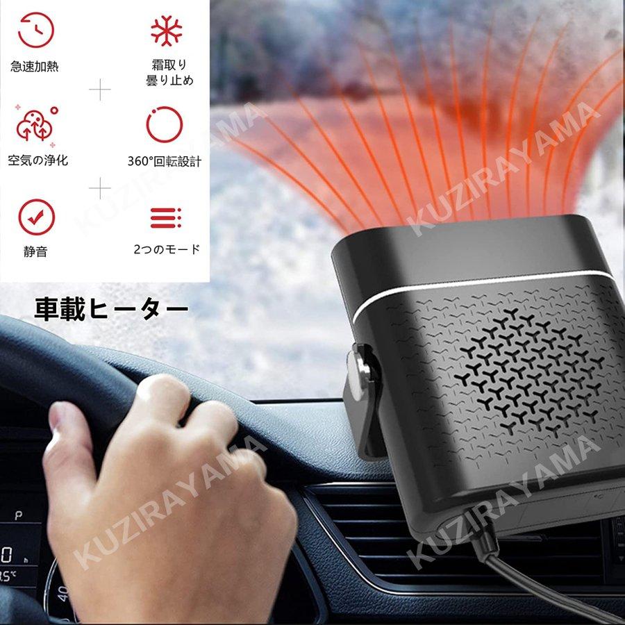カーヒーター 車載ファンヒーター 12Vポータブルカーヒーター 冷熱両用 カーファンヒーター 120W 車用ヒーター 自動車用温風デフォッガー 360度回転底座 車載暖房機 急速加熱 除霜 除霧 ガラス凍結防止 曇り止め 省エネ 低ノイズ 小型 自動車 ポータブルカーヒーター ... 冬の12Vホワイト用のポータブルカーヒーターデフロスター高速加熱自動ヒータープラグイン