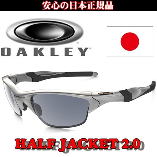 日本正規品 蔵 オークリー OAKLEY HALF JACKET 2.0 ハーフ サングラス JAPANフィット 販売 OO9153-02 ジャケット