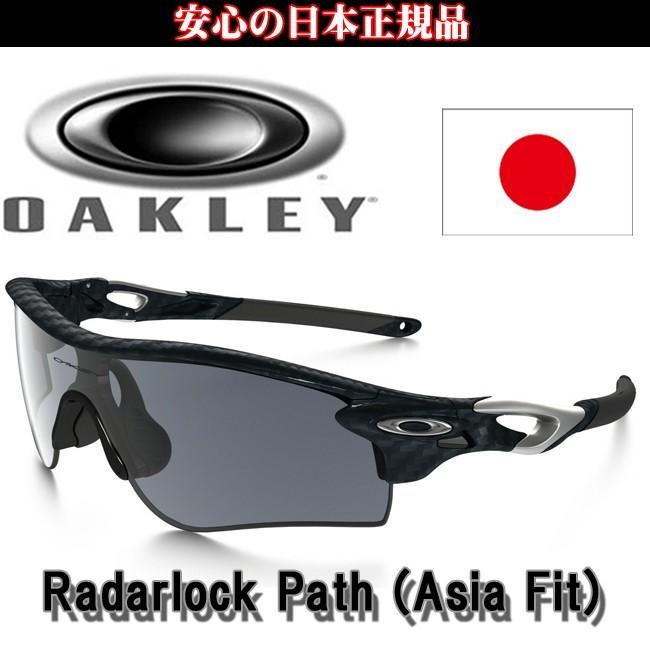 日本正規品 オークリー OAKLEY レーダー ロック パス LOCK リアル RADAR JAPANフィット PATH 春の新作 OO9206-11