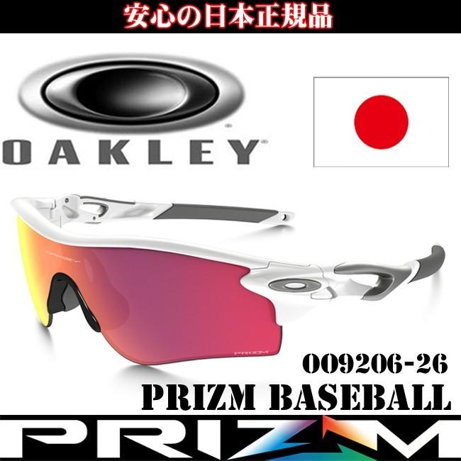 日本正規品 オークリー（OAKLEY）プリズム ベースボール レーダー ロック パス PRIZM BASEBALL RADAR LOCK PATH OO9206-26 JAPANフィット