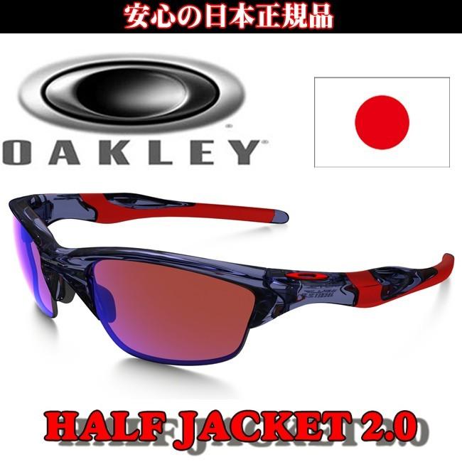 OAKLEY　オークリー ハーフジャケット2.0　009153-11 OAKLEY 日本正規品 オークリー（OAKLEY） HALF JACKET 2.0