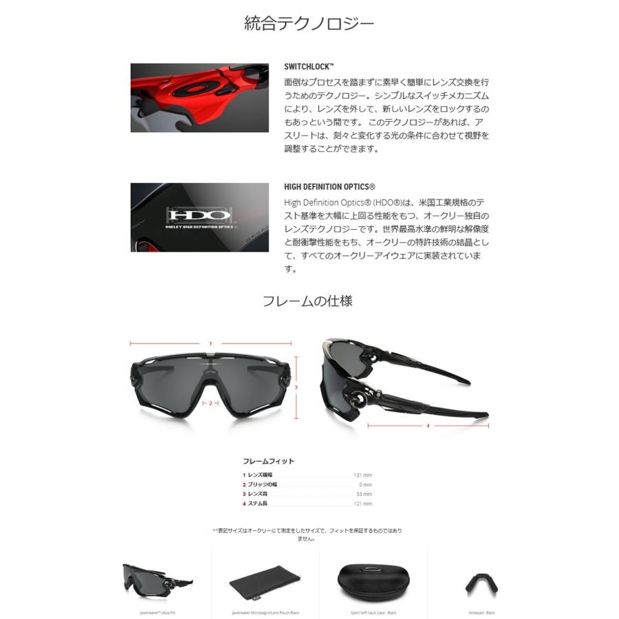 OAKLEY（オークリー） 日本正規品 サングラス ジョウブレイカー