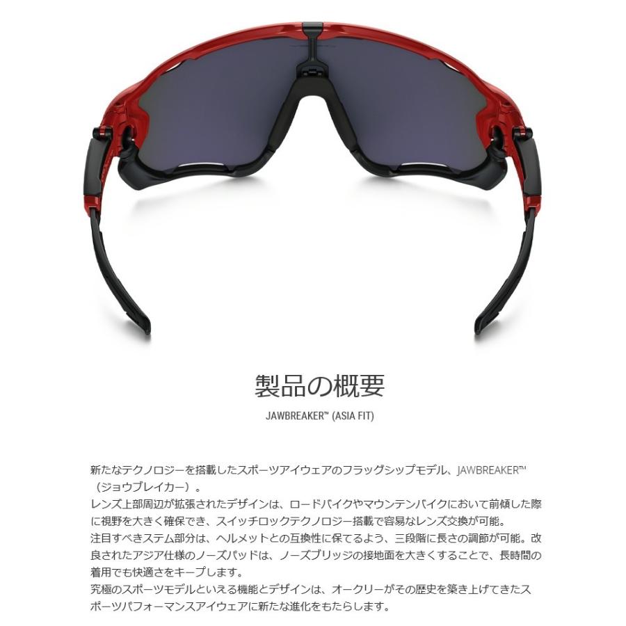 オークリー OAKLEY サングラス ジョウブレイカー JAWBREAKER 赤 OAKLEY ( オークリー ) サングラス JAWBREAKER ( ジョウ