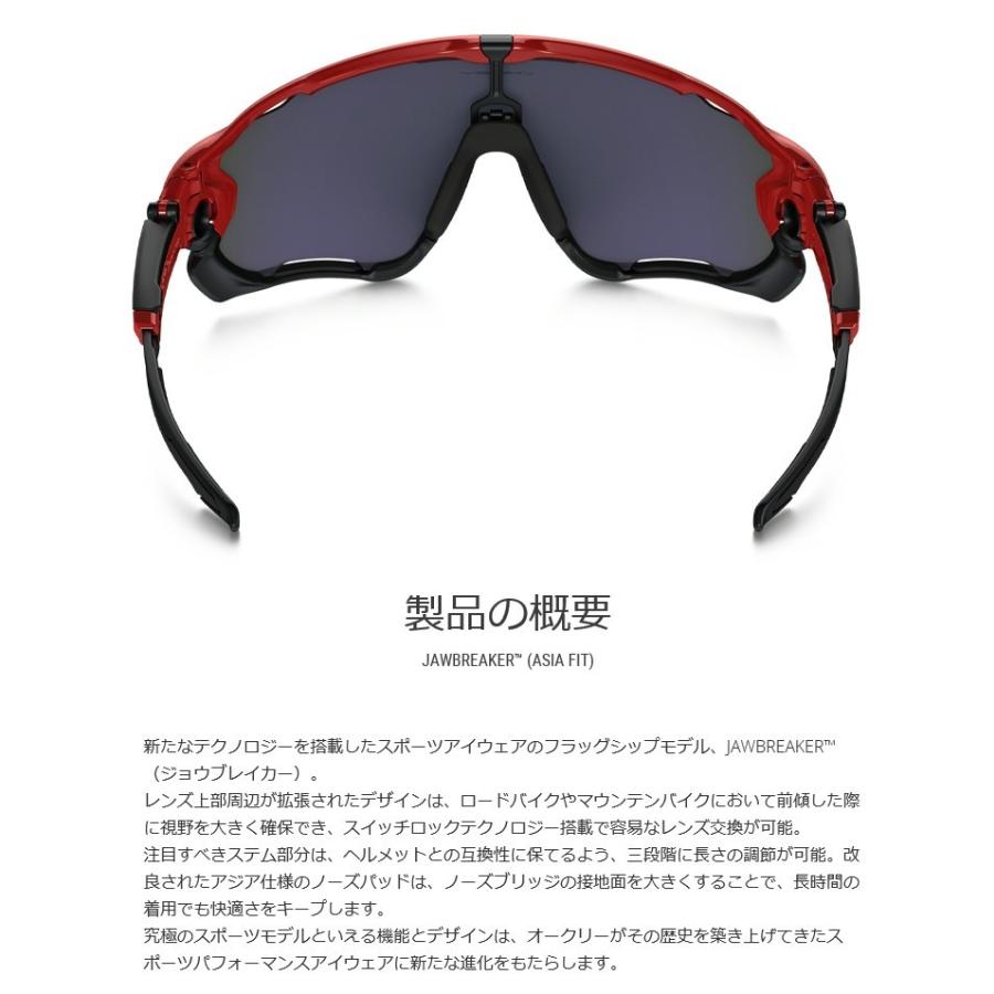 日本正規品 オークリー （OAKLEY） サングラス ジョウブレイカー JAWBREAKER OO9270-03 【ポジティブレッド】【JAPANフィット】｜yuuyuusports｜03