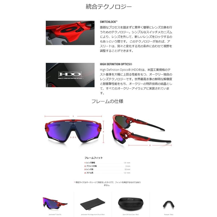 OAKLEY JAWBREAKER OO9270-13 未使用ケース付 s-l400.jpg