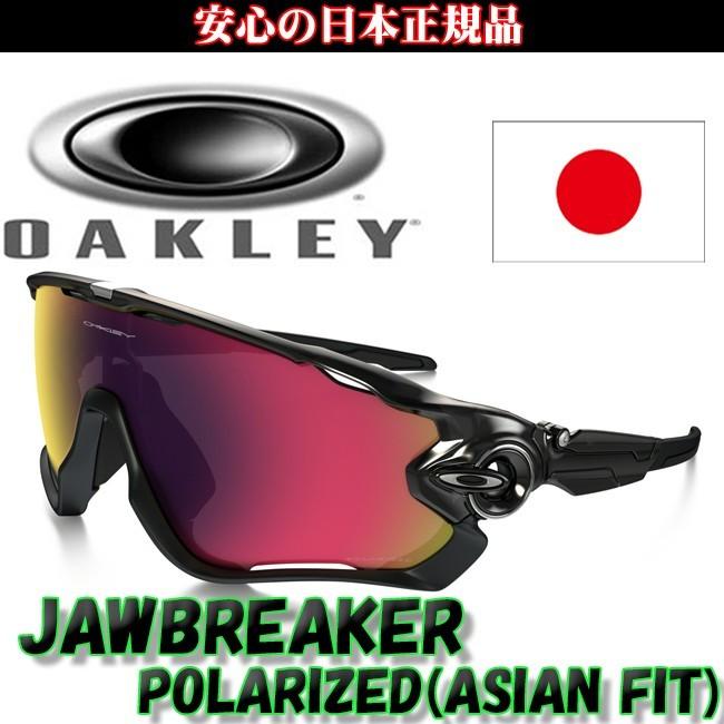 OAKLEY（オークリー） 日本正規品 サングラス ジョウブレイカー