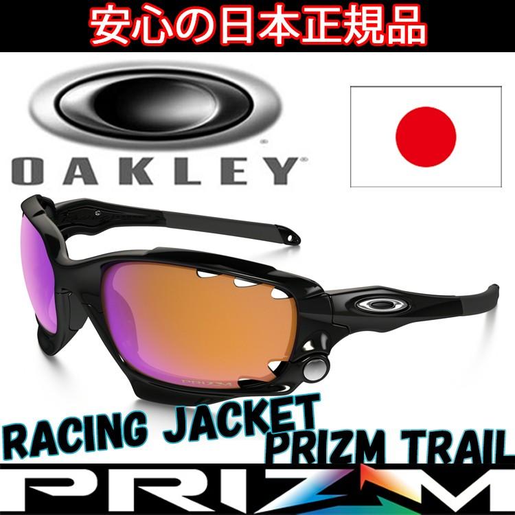 美品★ OAKLEY オークリー サングラス レーシングジャケット 付属品付多数 OAKLEY（オークリー） 日本正規品 サングラス レーシングジャケット