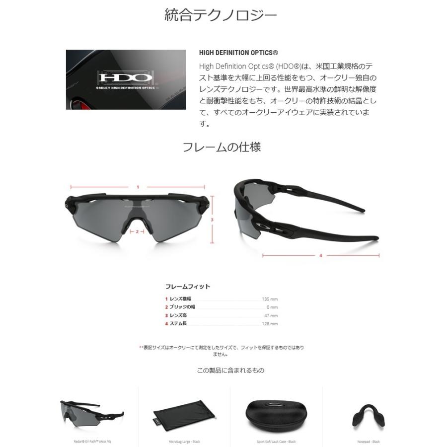 OAKLEY（オークリー） 日本正規品 レーダー EV パス RADAR EV PATH