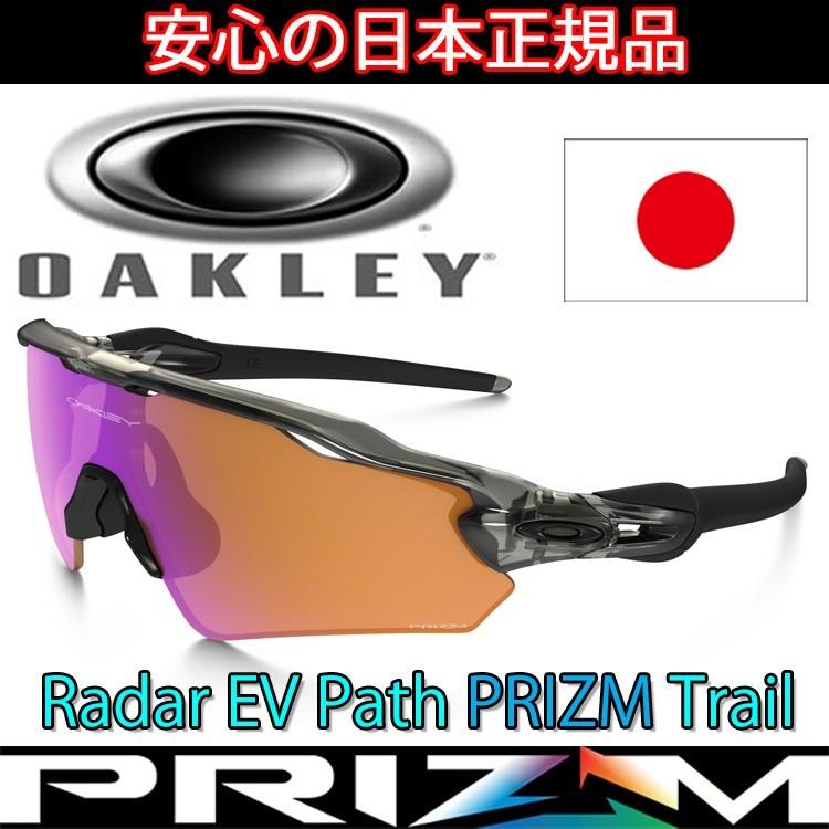 OAKLEY（オークリー） 日本正規品 レーダー EV パス RADAR EV PATH