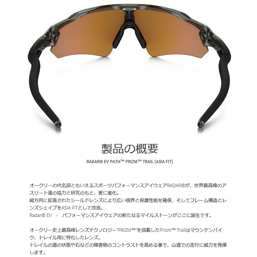 OAKLEY オークリー　レーダー　イーブイ　パス oo9208-44_1.jpg