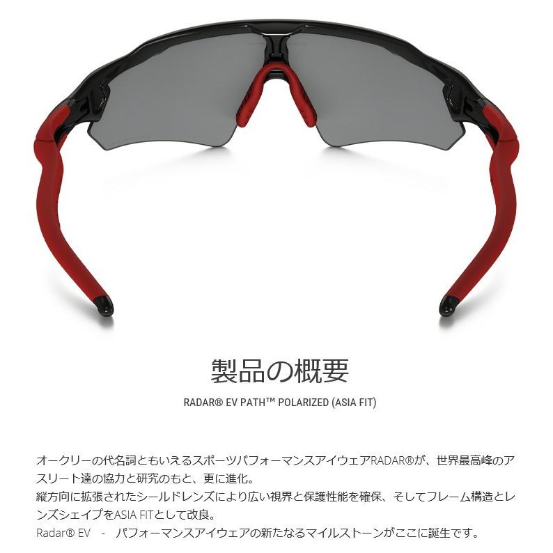OAKLEY（オークリー） 日本正規品 レーダー EV パス RADAR EV PATH