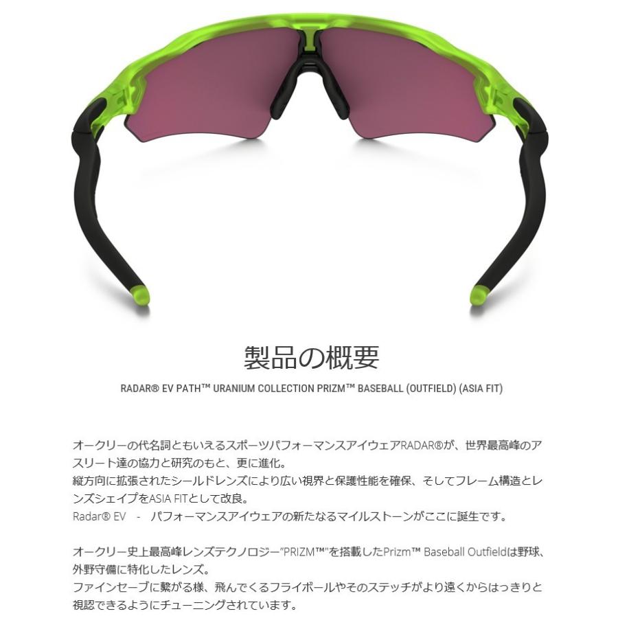 OAKLEY（オークリー） 日本正規品 レーダー EV パス RADAR EV PATH