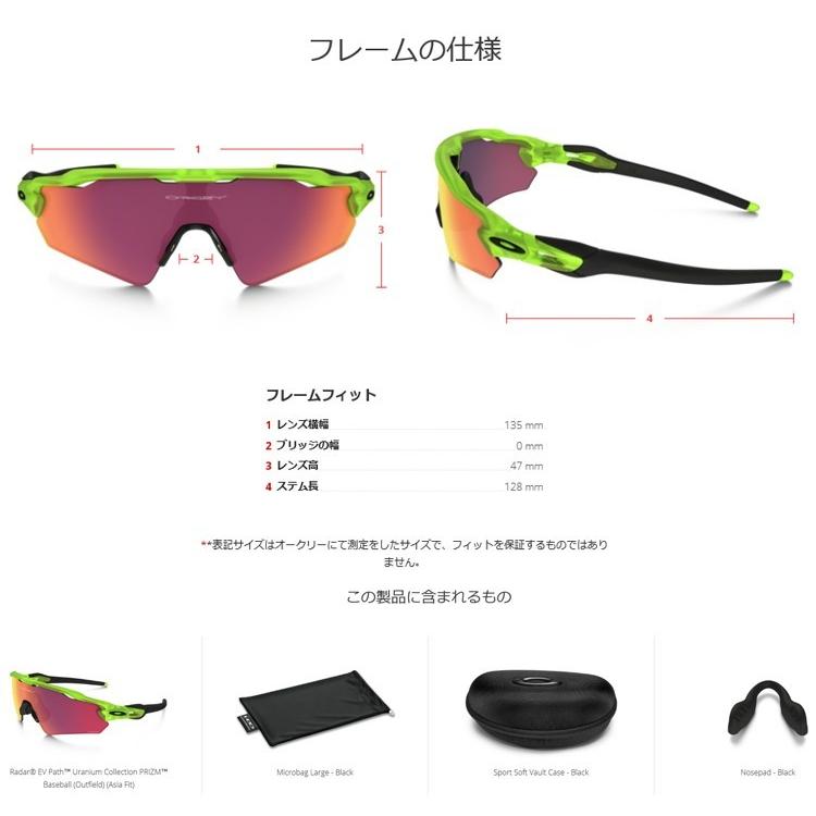 OAKLEY（オークリー） 日本正規品 レーダー EV パス RADAR EV PATH