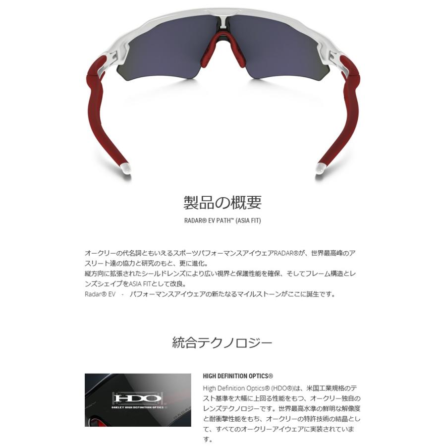 OAKLEY（オークリー） 日本正規品 レーダー EV パス RADAR EV PATH