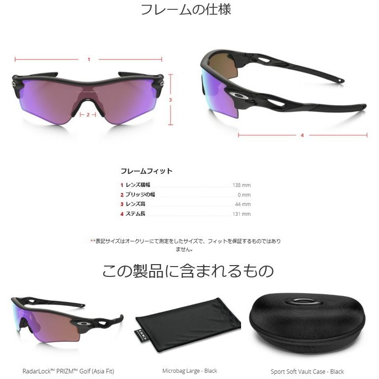 オークリー　レーダーロックパス　プリズムゴルフ 楽天市場】【正規品販売店】オークリー レーダーロックパス
