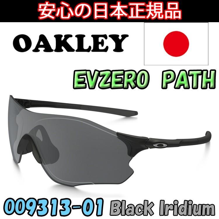 OAKLEY（オークリー） 日本正規品 EV ゼロ EV ZERO PATH OO9313-01