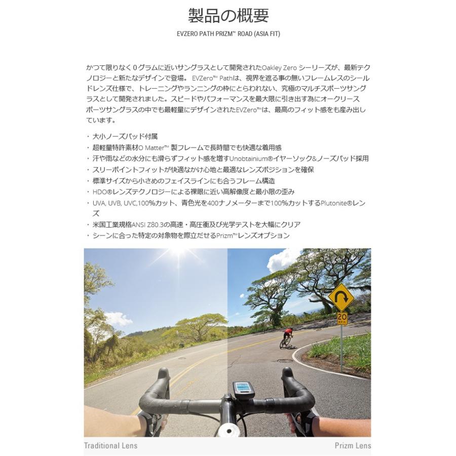 日本正規品 オークリー（OAKLEY） EV ゼロ  EV ZERO PATH OO9313-04 【JAPANフィット】【ASIAフィット】 EVZERO_2