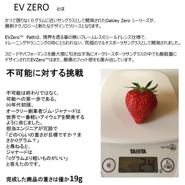 日本正規品 オークリー（OAKLEY） EV ゼロ  EV ZERO PATH OO9313-04 【JAPANフィット】【ASIAフィット】 EVZERO_5