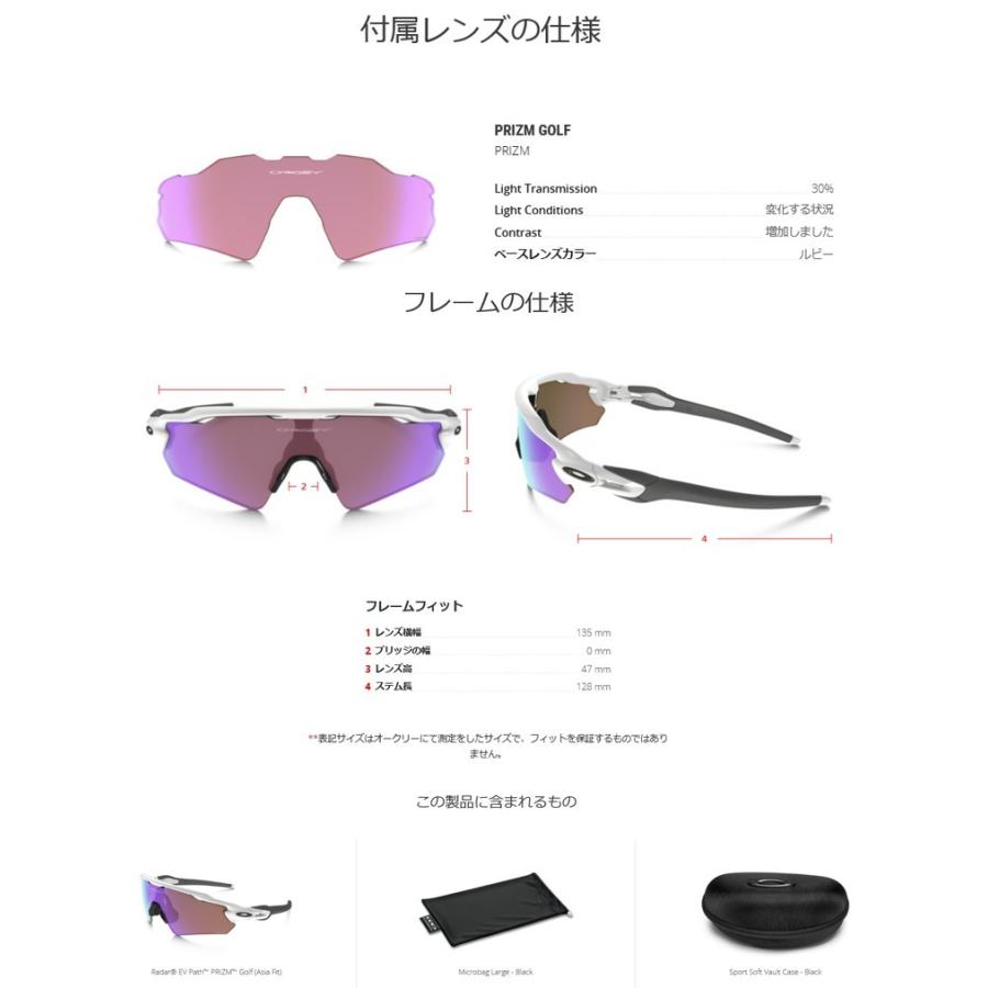 OAKLEY 日本正規品 オークリー(OAKLEY)レーダー EV パス RADAR OAKLEY 日本正規品 オークリー(OAKLEY)レーダー EV パス RADAR