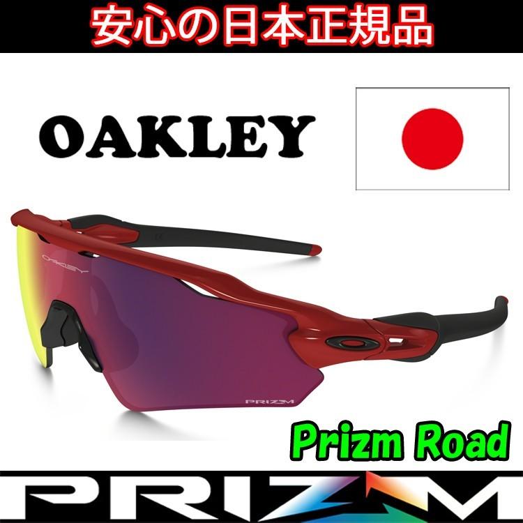 オークリー レーダーev RADAR EV PATH レッド×ブラック Radar EV Path オークリー レーダーEV パス oo9208-e638 ハイ