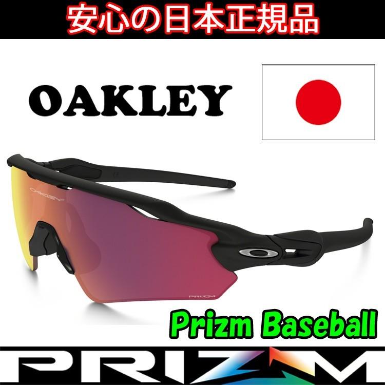 OAKLEY 日本正規品 オークリー（OAKLEY）レーダー EV パス RADAR