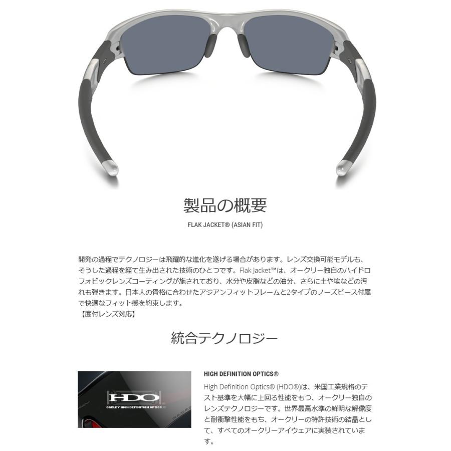 【購入者決定】オークリー  FLAK JACKETアジアンフィット OAKLEY（オークリー） 日本正規品 FLAK JACKET（フラックジャケット