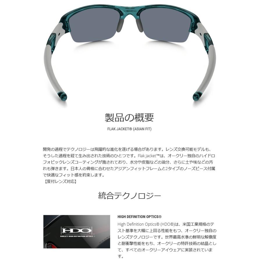 OAKLEY（オークリー） 日本正規品 FLAK JACKET（フラックジャケット