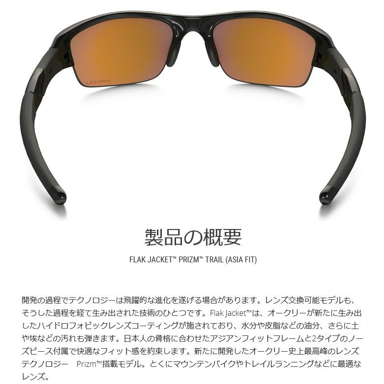 OAKLEY 日本正規品 オークリー（OAKLEY） FLAK JACKET（フラック