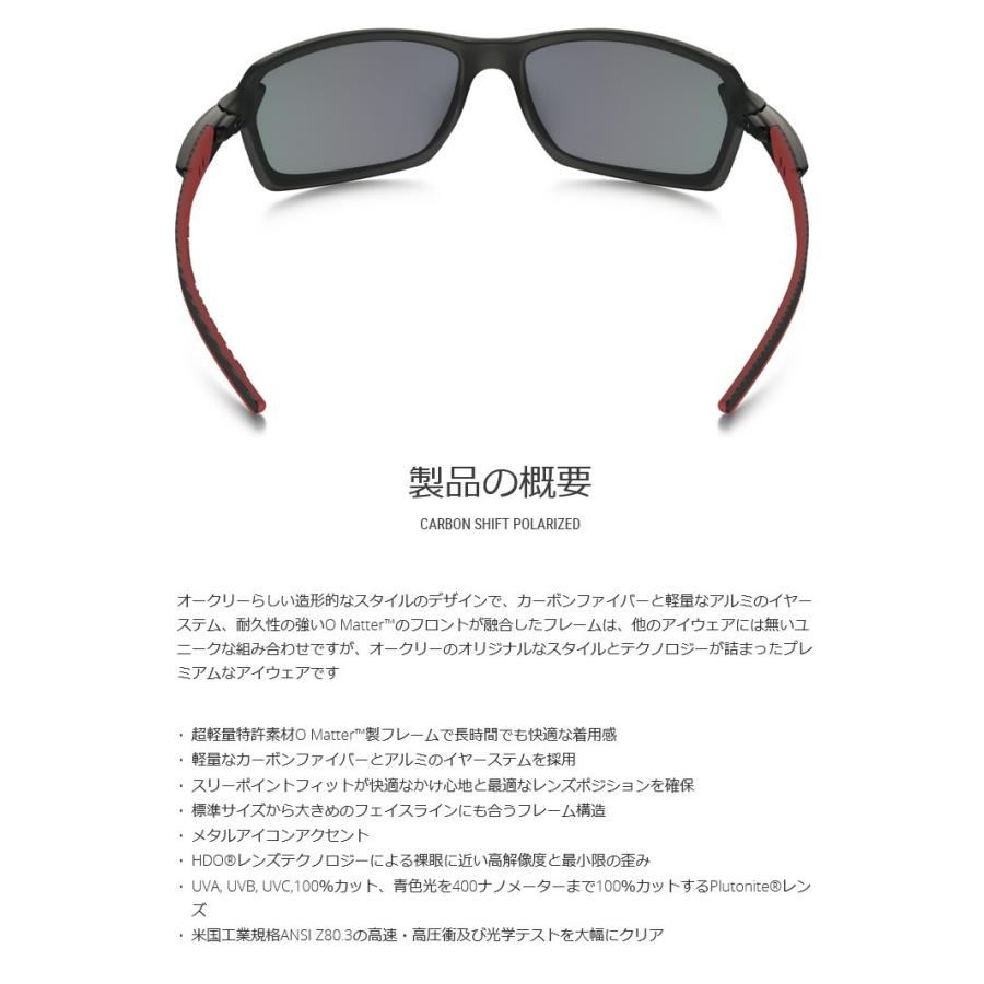 OAKLEY（オークリー） 日本正規品 カーボンシフト CARBON SHIFT OO9302