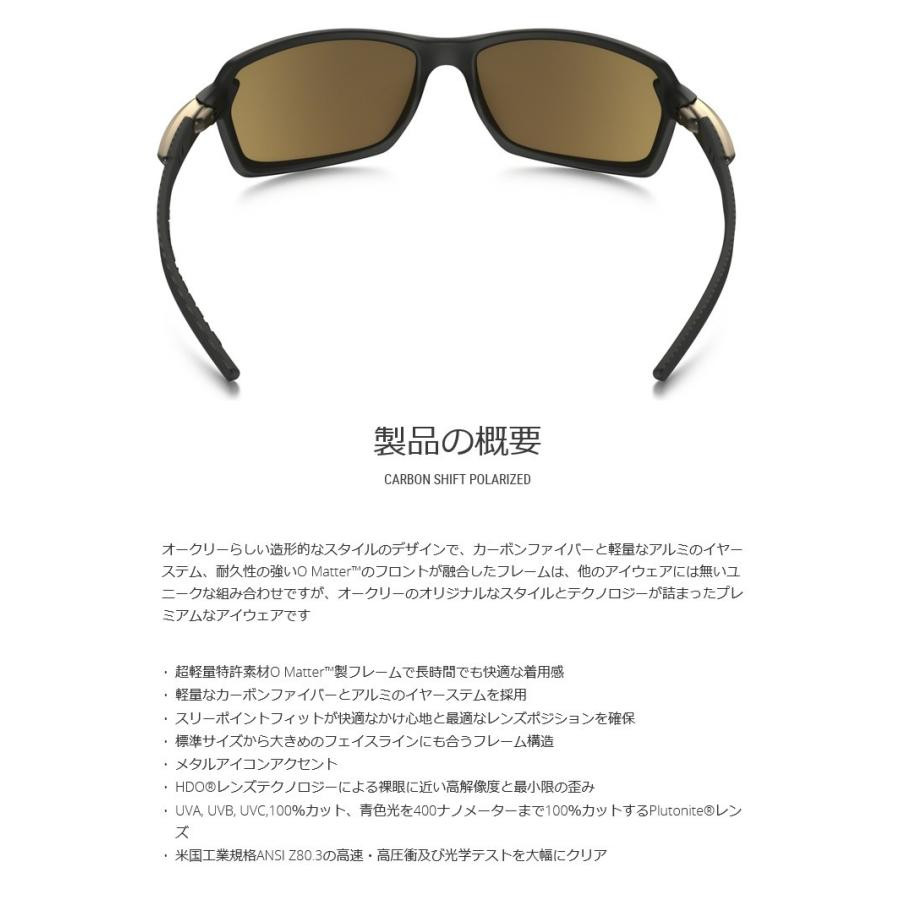 OAKLEY（オークリー） 日本正規品 カーボンシフト CARBON SHIFT OO9302