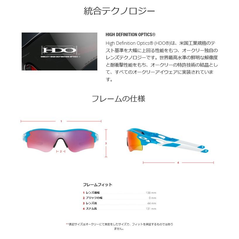 OAKLEY（オークリー） 日本正規品 サングラス レーダーロック パス
