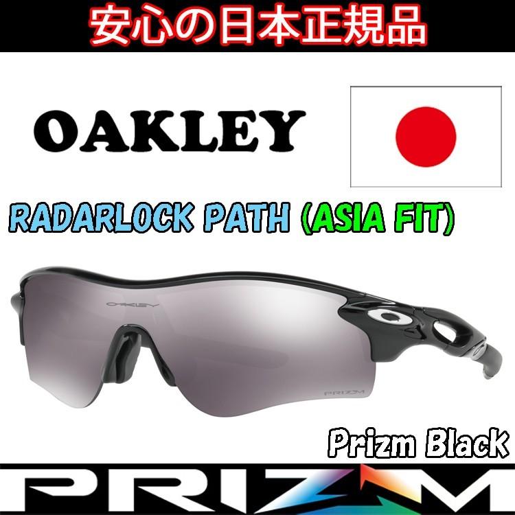 日本正規品 オークリー （OAKLEY） サングラス レーダーロック パス