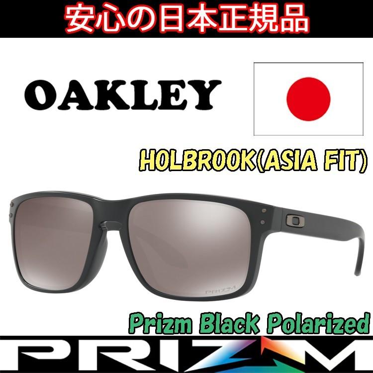 日本正規品 オークリー （OAKLEY） サングラス ホルブルック HOLBROOK OO9244-2556 【Matte Black】【Prizm Black Polarized】【ASIA FIT】【アジアフィット】
