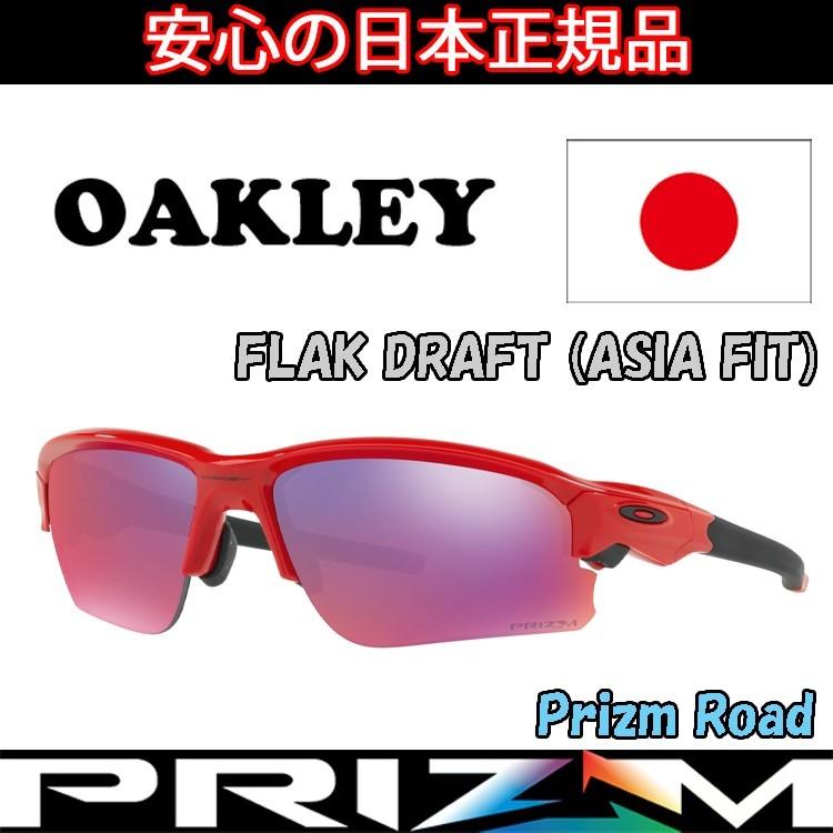 日本正規品 オークリー （OAKLEY） サングラス フラック ドラフト FLAK DRAFT OO9373-0570 
